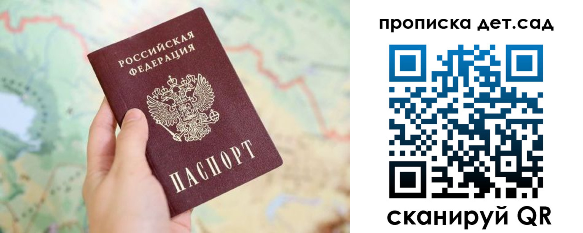 купить прописку в Ногинске
