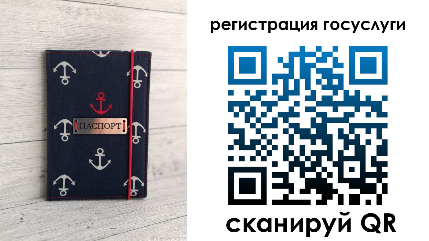 прописка штамп в Ногинске