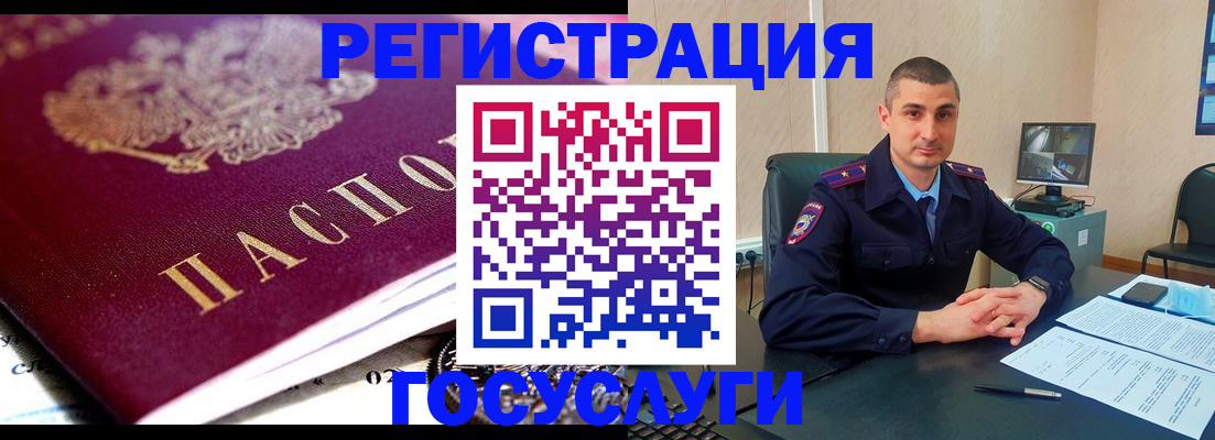 временная регистрация в Ногинске