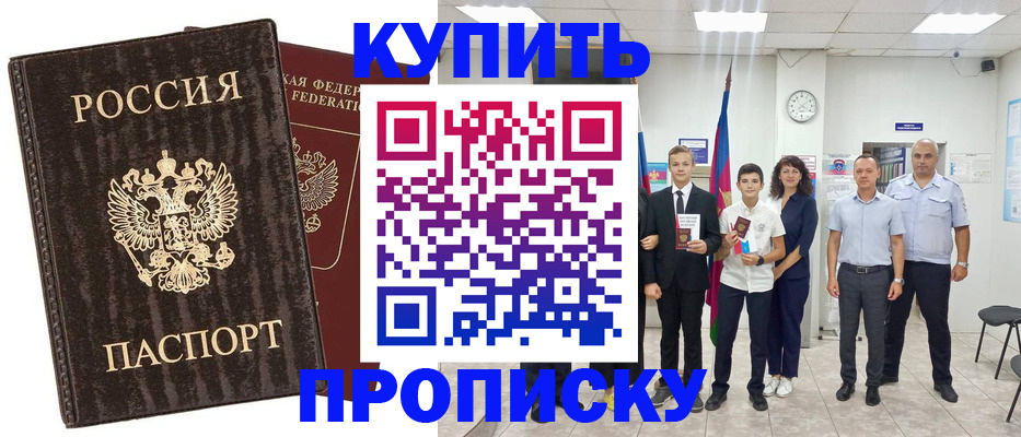 временная регистрация недорого в Ногинске