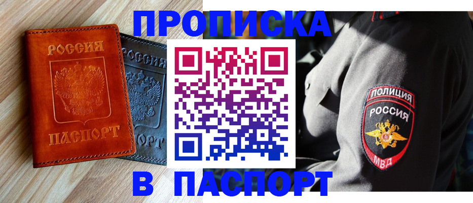 временная регистрация в квартире в Ногинске