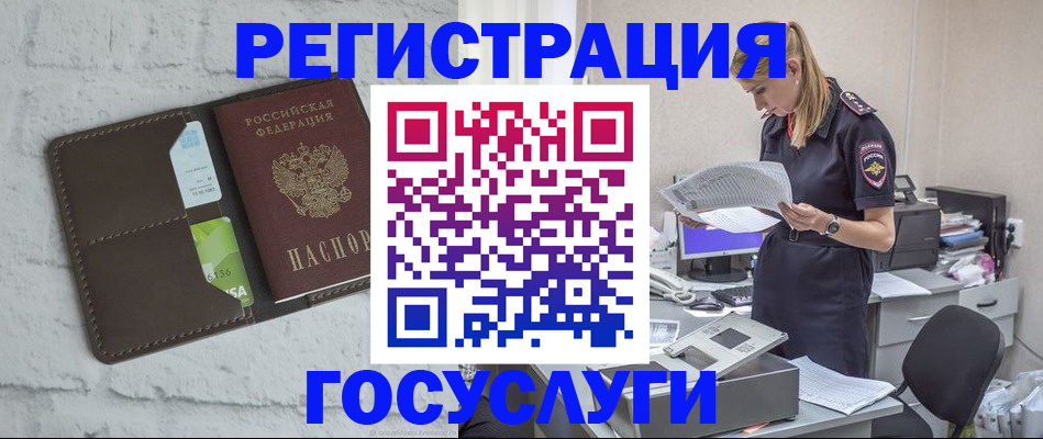 временная регистрация надежно в Ногинске